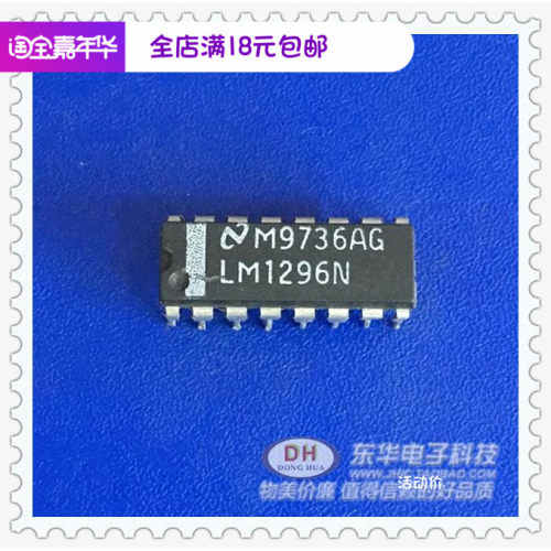 LM1296N DIP16原装进口光栅几何校正系统多频显示器IC配单配套
