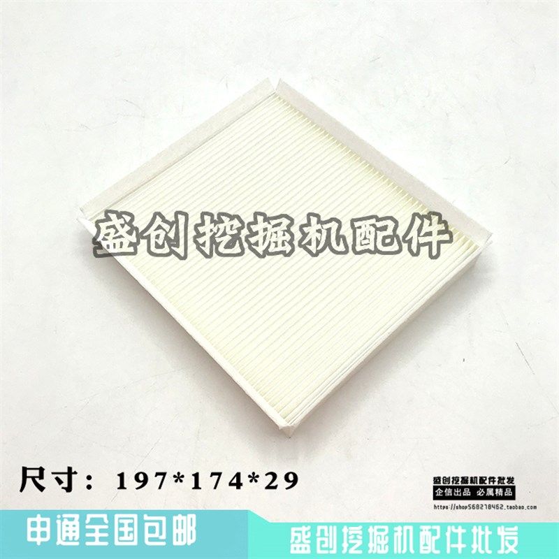 徐工挖掘机XE135 155DK 200 205 215DA空调滤芯滤网格滤清器配件