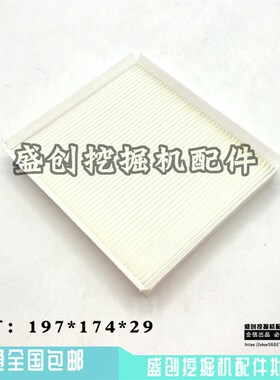 徐工挖掘机XE135 155DK 200 205 215DA空调滤芯滤网格滤清器配件