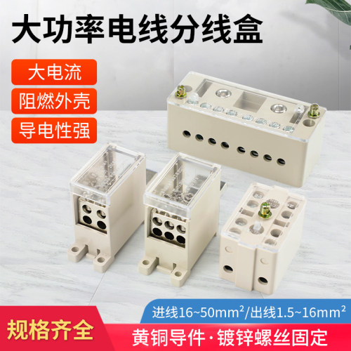 分理线盒二进二出大功率接线端子台电线接线器家用单相220V并线器