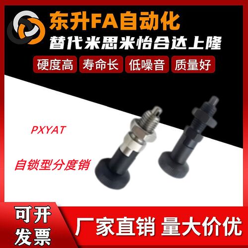 自锁型柱塞旋钮分度销PXYAT PXYKT6 8 8L 10 10L 12 12L 16 16L