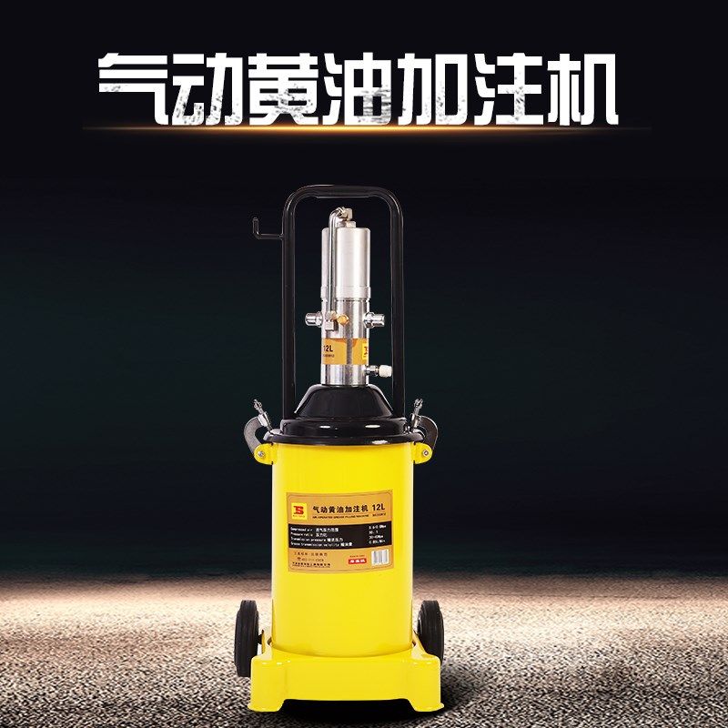 波斯气动黄油机高压注油器黄油泵气压黄油枪头打黄油12L40L黄油机,包装,包装袋,淘宝优惠券,粉丝福利购,淘宝优惠卷