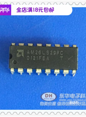 AM26LS29PC DIP16全新现货四路三态单端的RS-423线路驱动器