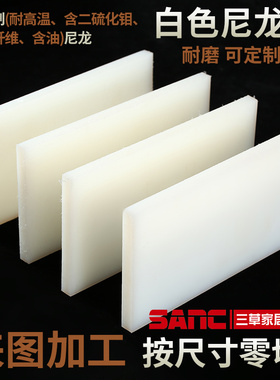 白色尼龙板 纯尼龙板 纤维尼龙板 板块切割 pa6尼龙板 pa66尼龙板