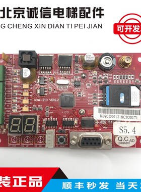电梯配件 爱登堡通讯板电子板GOW-21D VER2.2红板 原厂 全新现货