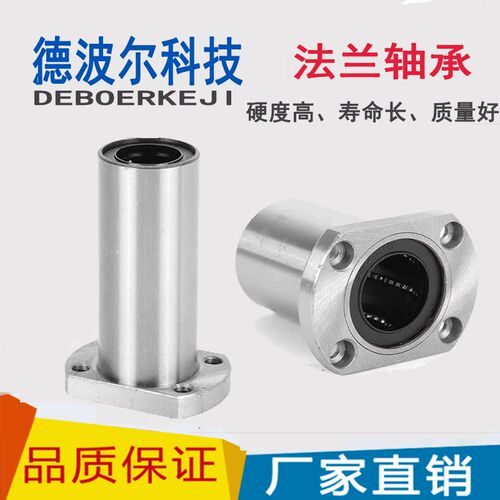 双切边加长法兰直线轴承LMH6 8 10 12 16 20 25 30 35 40 5060LUU
