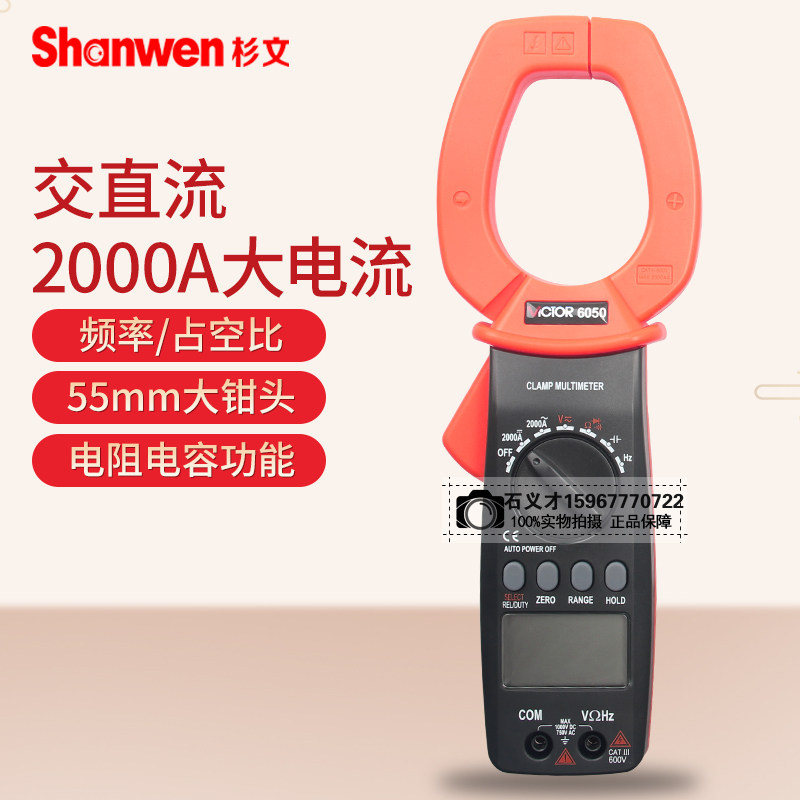 胜利仪器 数字钳形表VC6050大电流钳形表交直流钳形表钳形万用表