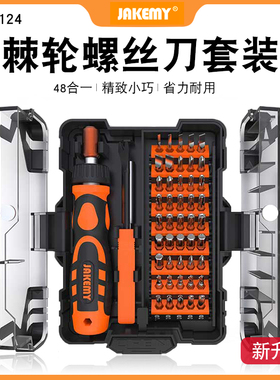 杰科美棘轮异形螺丝刀6124多功能工具家用套装一字十字梅花起子型