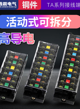 电线接线端子排铜连接器TA-2003/2004/2005/2006/2008/2010/2012
