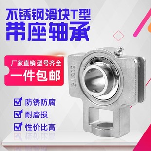 不锈钢外球面带座轴承SUCT204 205 206 207 UCT208 209 210 211