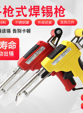 手动焊锡枪自动送锡电烙铁套装枪式焊锡机60W 80W手枪式烙铁自动