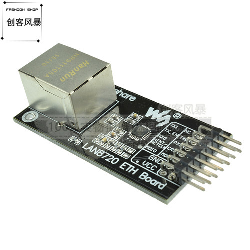 LAN8720模块以太网收发网络模块RMII接口开发板