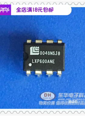LXP600A LXP600 LXP600ANE DIP8原装进口IC芯片集成电路配单配套