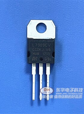 L7909CV 7909 TO220全新现货三端负电压稳压器IC芯片配单配套