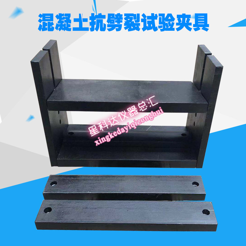 方圆两用劈裂夹具方形混凝土抗劈裂试验夹具圆形混凝土抗劈裂夹具,标准件/零部件/工业耗材,输送带/传送带,淘宝优惠券,粉丝福利购,淘宝优惠卷