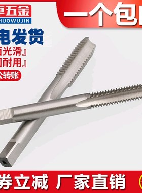 HSS细牙丝锥丝攻M3/4/5/6*0.5  M7/8/9*1 M10*1.25 M12-M20*1.5牙