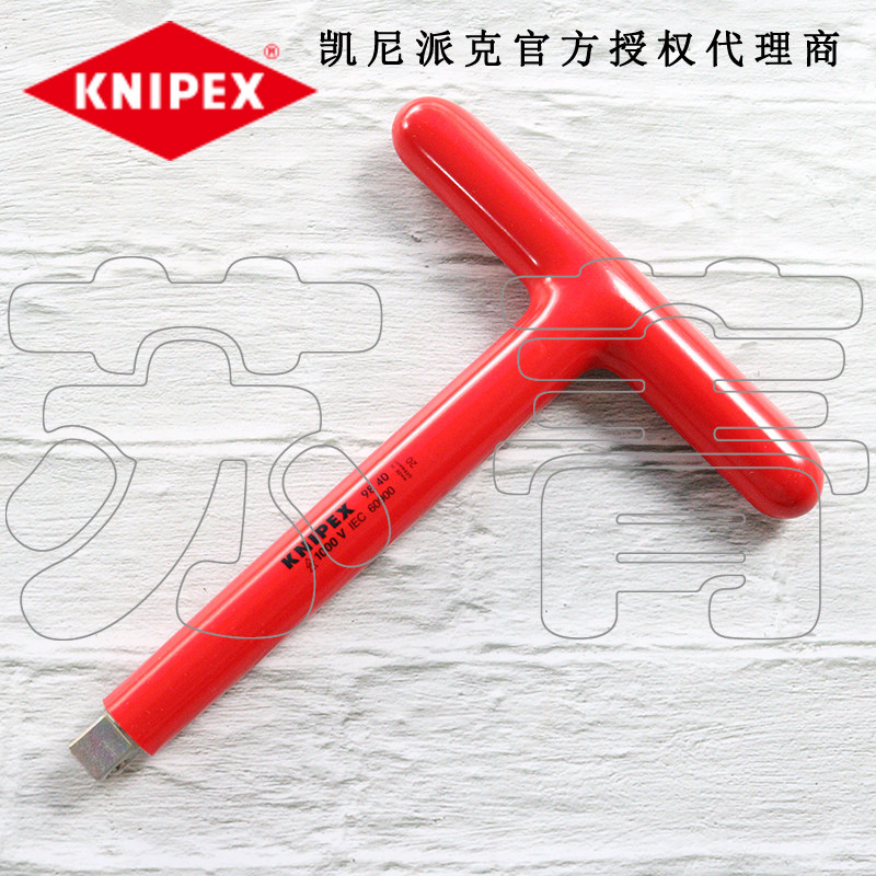 德国原装凯尼派克KNIPKE 电工绝缘T型手柄9830(3/8)  9840(1/2)