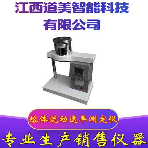 供应【承德大加】XNR-400G熔流动速率塑料熔融指数测定仪 带打印
