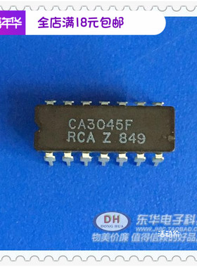 CA3045F CA3045 DIP14原装现货通用NPN晶体管阵列IC芯片配单配套