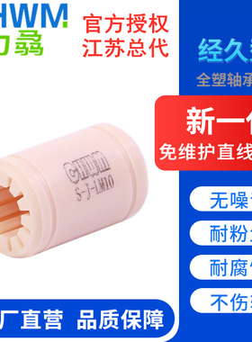 工程塑料加长直线轴承防水防锈防尘LM10/12/16/20/25/30/40LUU