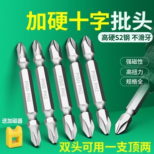 电动螺丝刀头高硬度双钨钢强磁加长进口气风批手电钻头十字电批头