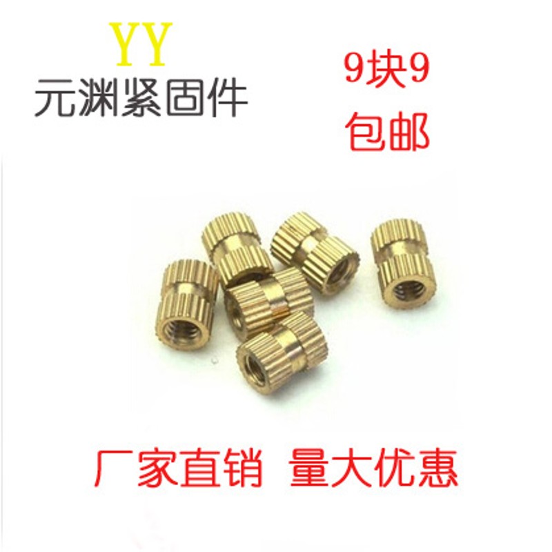 铜镶嵌件/注塑铜螺母/铜预埋件/花母/铜嵌件m5m6m8m10m12全系列 - 实物图