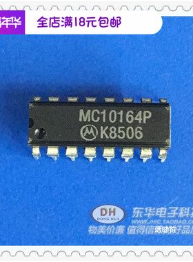 MC10164P DIP16全新原装进口8行多路复用器IC芯片配单配套MC10164