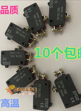 特价出售 sv-16-1b5型微动开关 行程开关