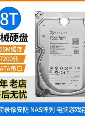 8TB机械硬碟8t酷鹰紫盘海康大华监控录影机点歌机硬碟1T2T3T4T6T