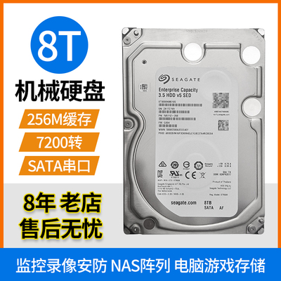 8TB机械硬碟8t酷鹰紫盘海康大华监控录影机点歌机硬碟1T2T3T4T6T