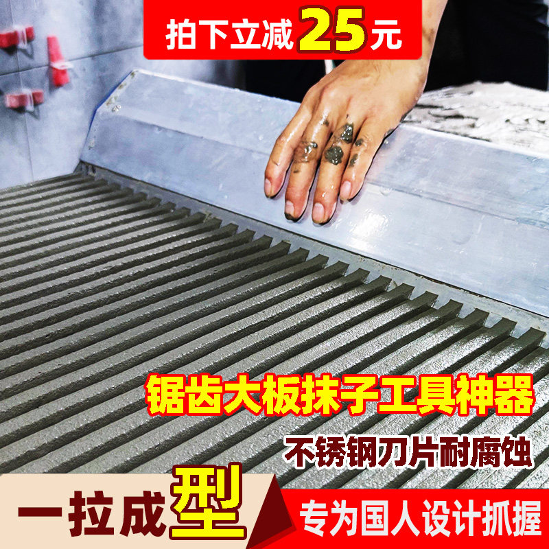 锯齿泥工贴瓷砖胶刮刀大板抹子工具刮浆拉槽神器瓦工新型工具大全,包装,包装袋,淘宝优惠券,粉丝福利购,淘宝优惠卷