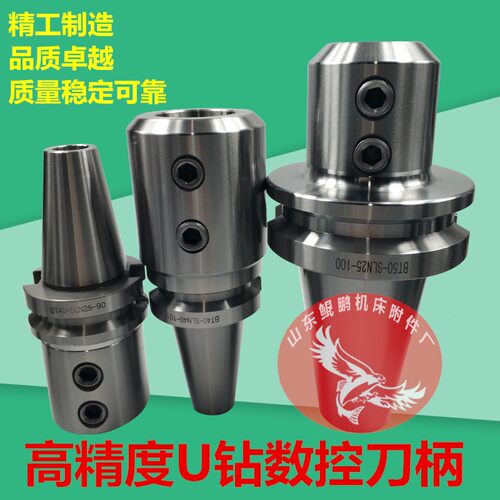侧固式数控主轴刀柄BT50-SLN25/SLA25/BT40加工中心/U钻/直柄钻头