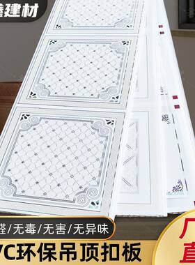 环保PVC吊顶扣板客卧厨卫天花板吊顶30公分宽塑料长条拼接装饰板