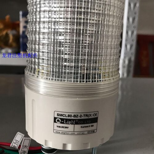 海天注塑机JC80LED-BZ双色警报灯蜂鸣SMCL80-BZ-2-TR(X)警示信号
