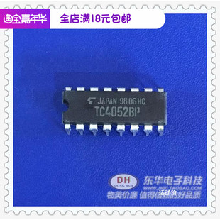 原装 TC4052BP DIP16封装 分配 进口实物实拍 双4通道多路转换