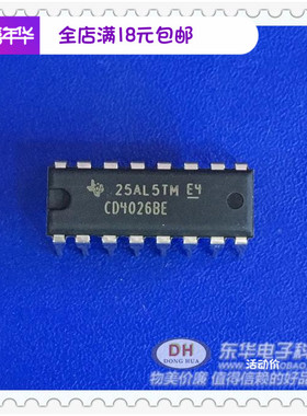 原装现货CD4026BE DIP16封装 驱动器 原装现货实物实拍 低价热卖
