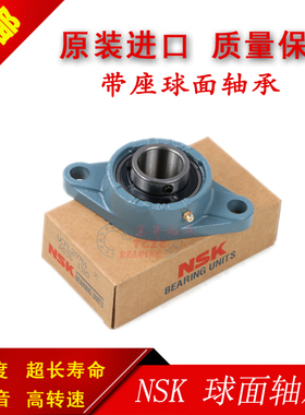 原装进口 NSK 高速外球面 轴承带座 轴承 UCFL219  UCFL220