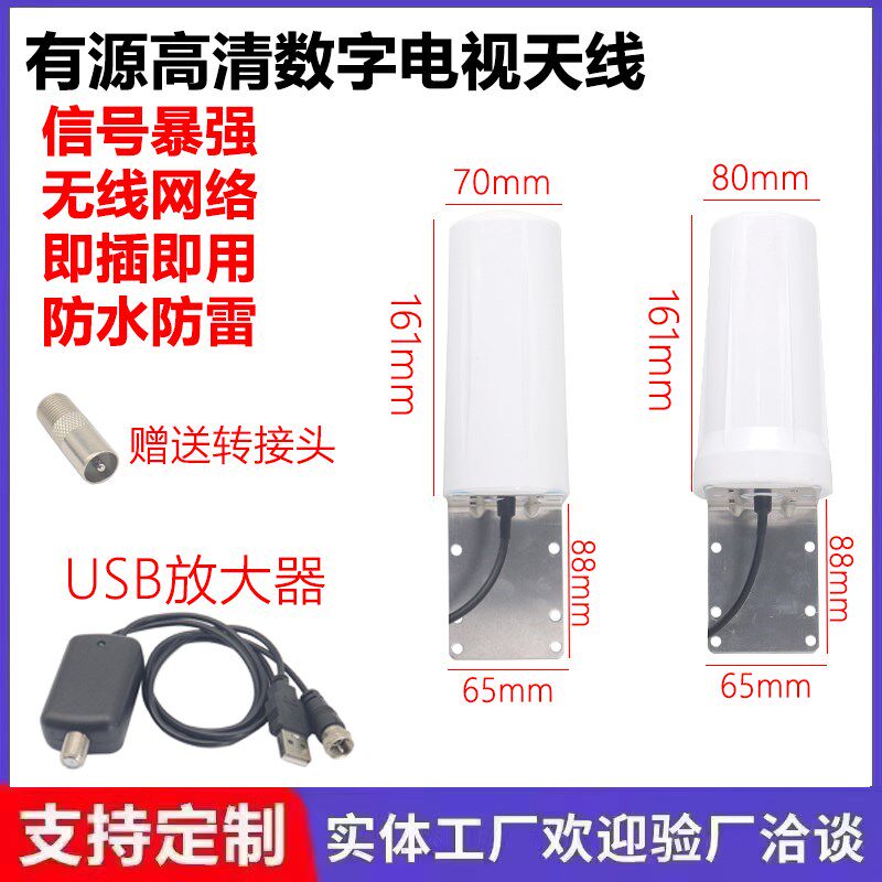DTMB地面波数字电视放大器天线 室内高清增益接收器有源免费信号