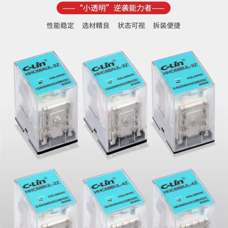欣灵中间继电器HHC68AUL-2Z小型HHC68BUL-2Z/4Z HH52P/54/LY2电磁