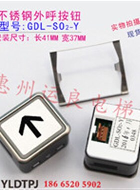 日立电梯配件大方不锈钢DL-PO2外呼电梯按钮盲文按键GDL-SO2-Y