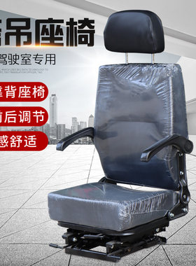 塔吊座椅可调式 塔机驾驶室座椅 塔式起重机司机椅子塔吊配件大全