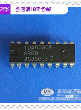TDA5030 IC芯片  TDA5030P  DIP18 原装现货实物实拍  IC配单配套