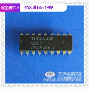 IC芯片 现货实物实拍 TDA5030P 原装 IC配单配套 DIP18 TDA5030