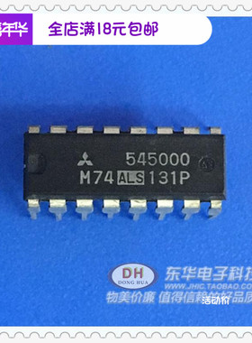 M74ALS131P 74ALS131P DIP16原装现货库存 逻辑IC芯片实物实拍