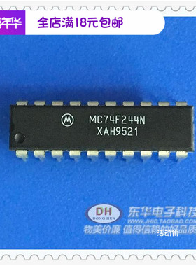 MC74F244N 74F244N 原装进口双4位非反相缓冲器/线路驱动器 DIP20