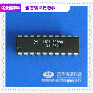 线路驱动器 MC74F244N 进口双4位非反相缓冲器 原装 DIP20 74F244N