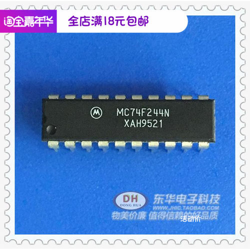 MC74F244N 74F244N 原装进口双4位非反相缓冲器/线路驱动器 DIP20