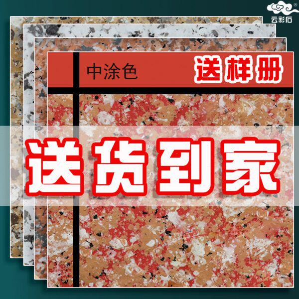 水包水多彩漆仿大理石漆别墅外墙漆罗马柱花瓶柱花盆外墙漆真石漆