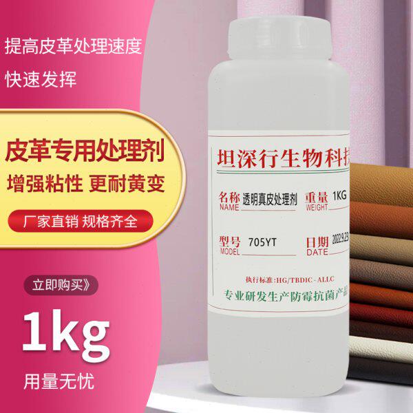 皮革厂专用透明真皮处理剂持久增强粘性环保净味喷胶防水软性胶水