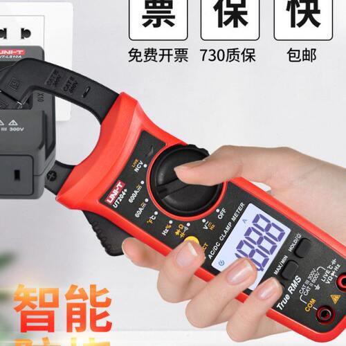 优利德钳型表UT201+数显交直流电流电压高精度204+钳形表UT216C